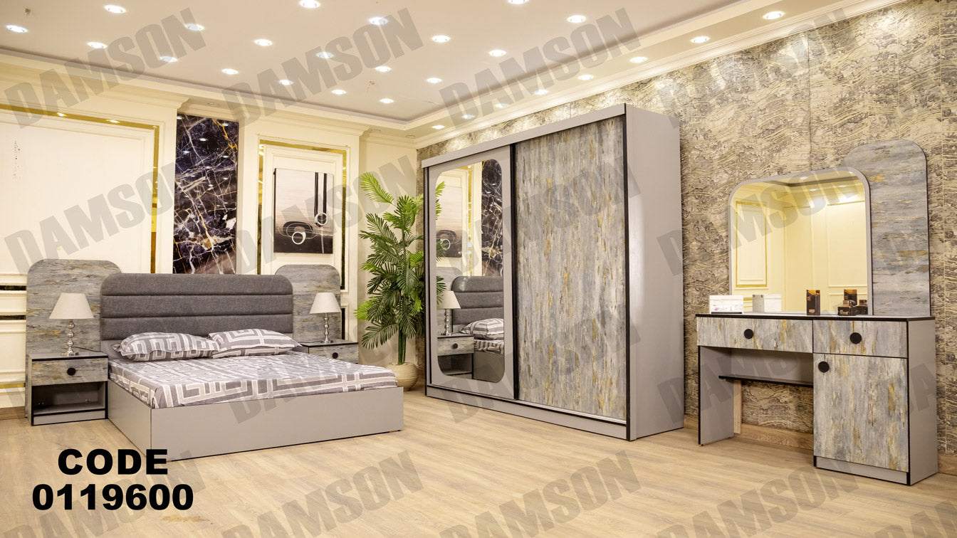 غرفة نوم ماستر 196 - Damson Furnitureغرفة نوم ماستر 196