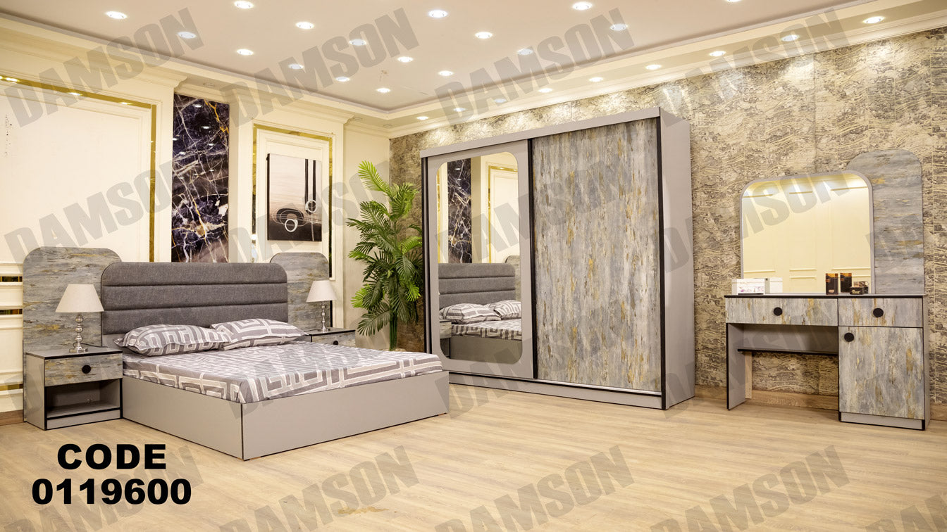 غرفة نوم ماستر 196 - Damson Furnitureغرفة نوم ماستر 196