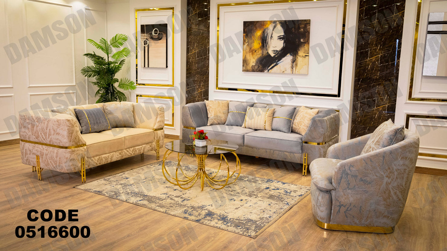 انترية 166 - Damson Furnitureانترية 166