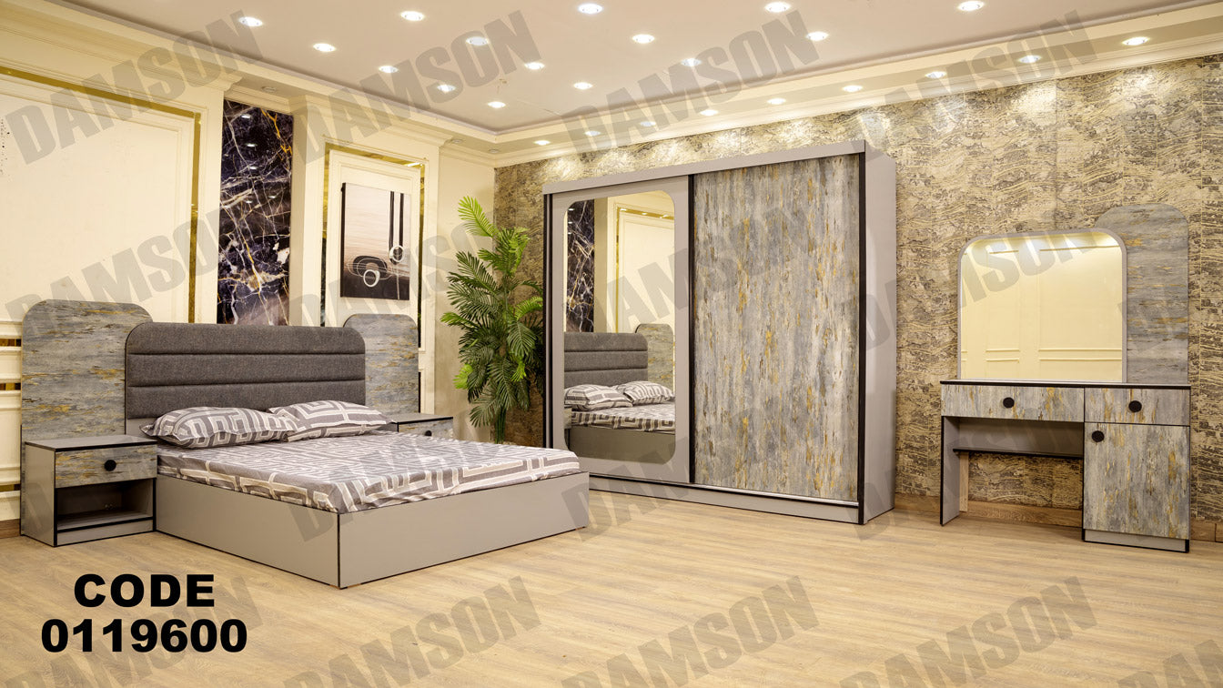 غرفة نوم ماستر 196 - Damson Furnitureغرفة نوم ماستر 196