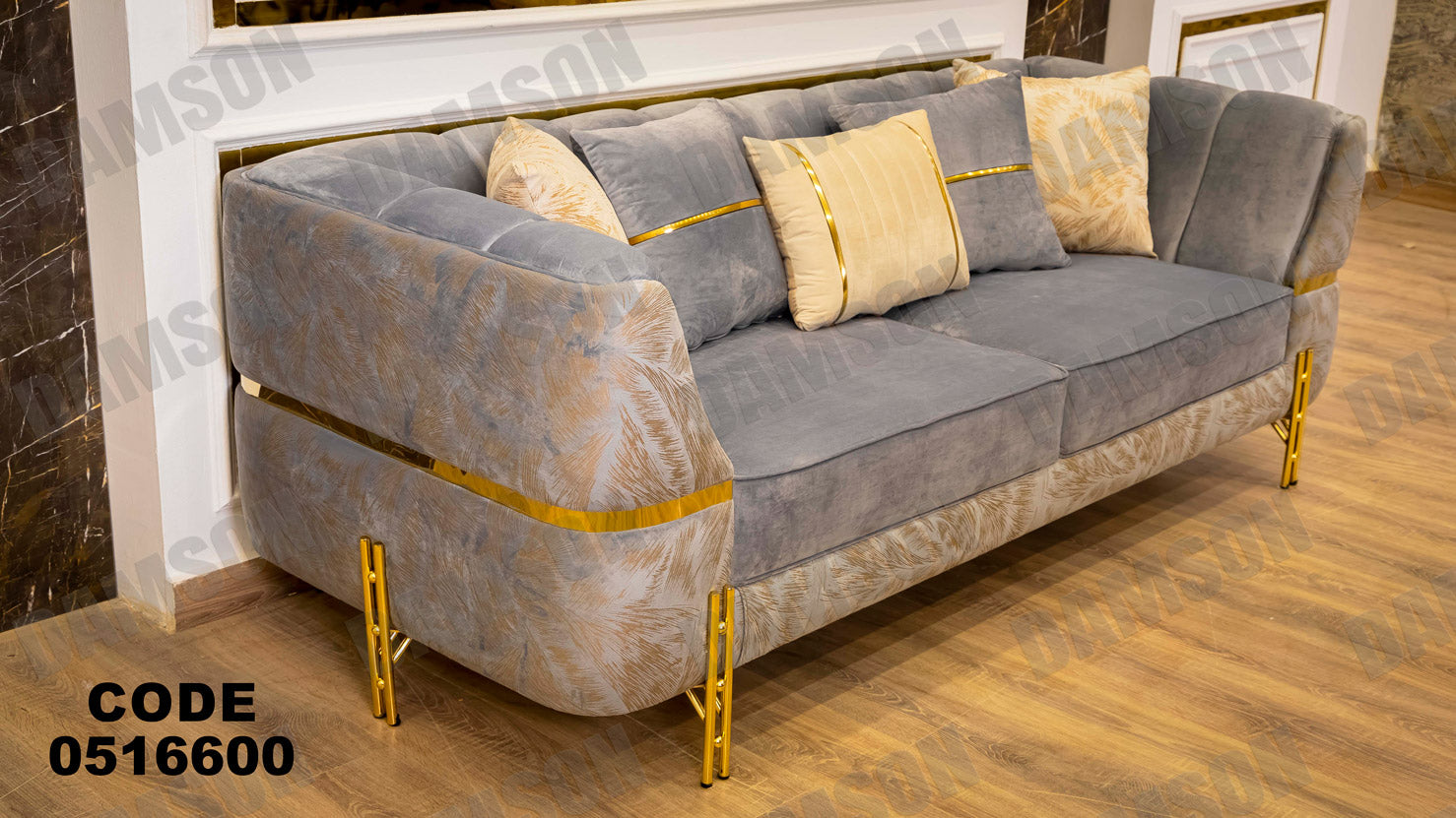 انترية 166 - Damson Furnitureانترية 166