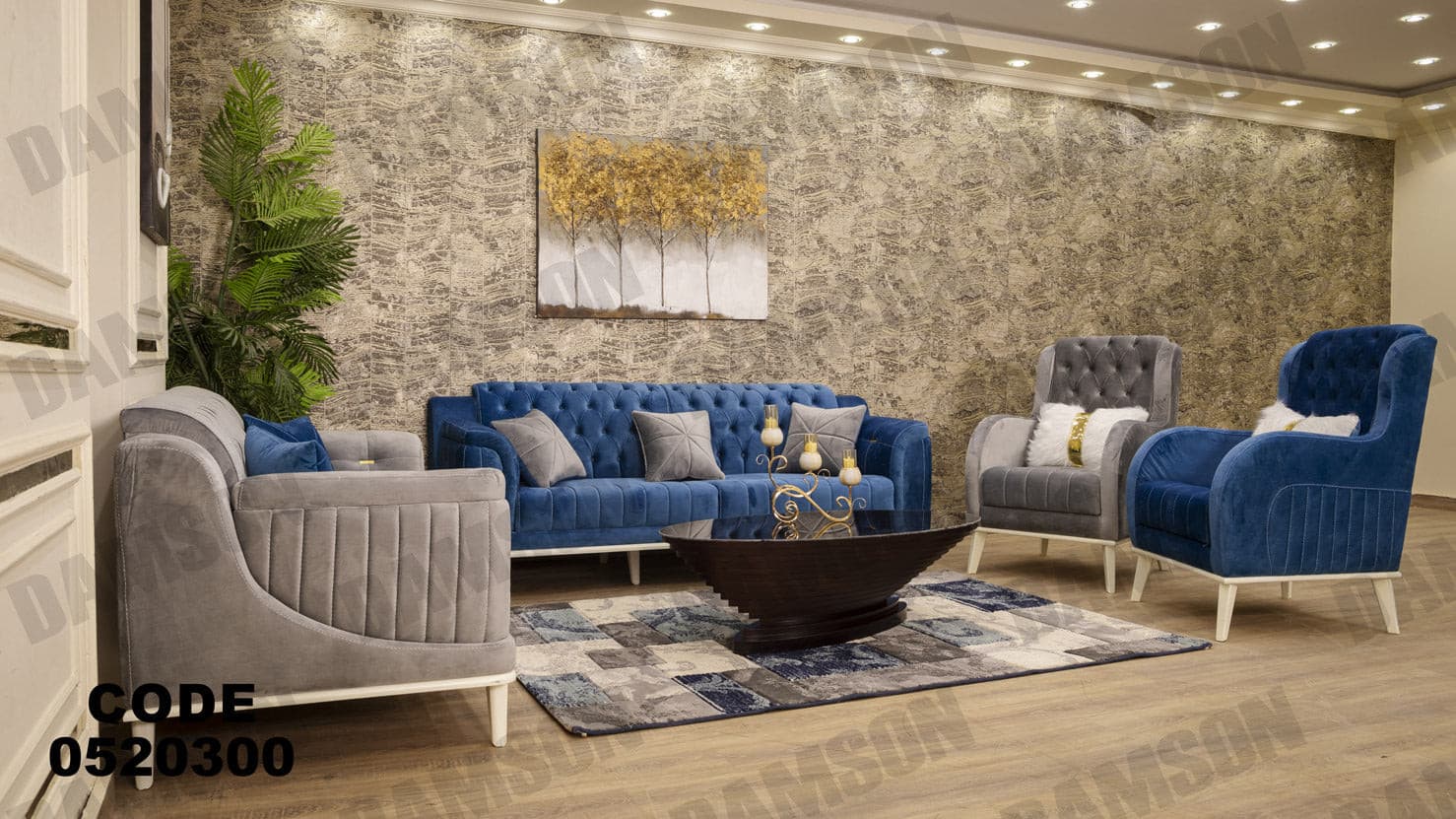 انترية 203 - Damson Furnitureانترية 203