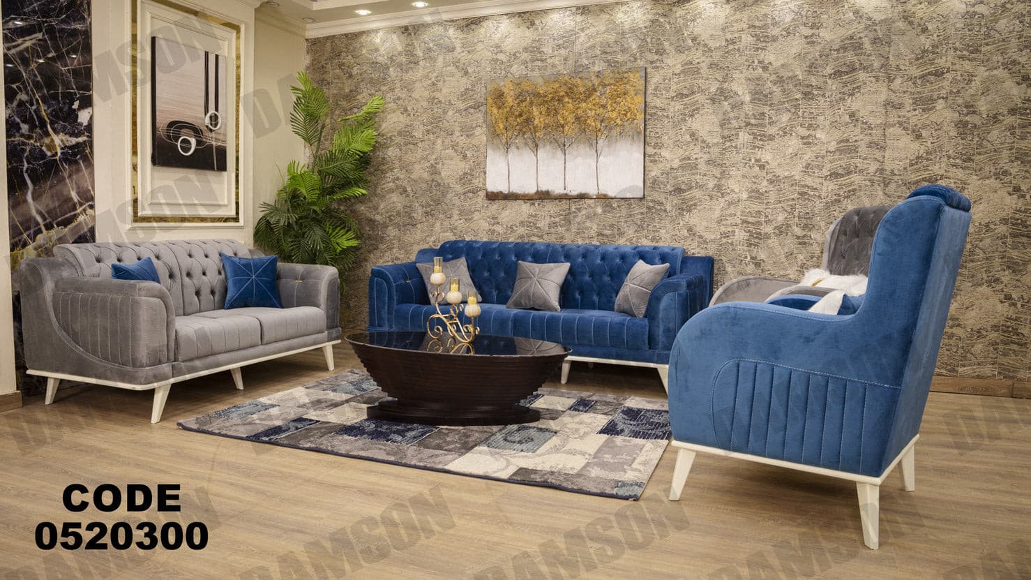 انترية 203 - Damson Furnitureانترية 203