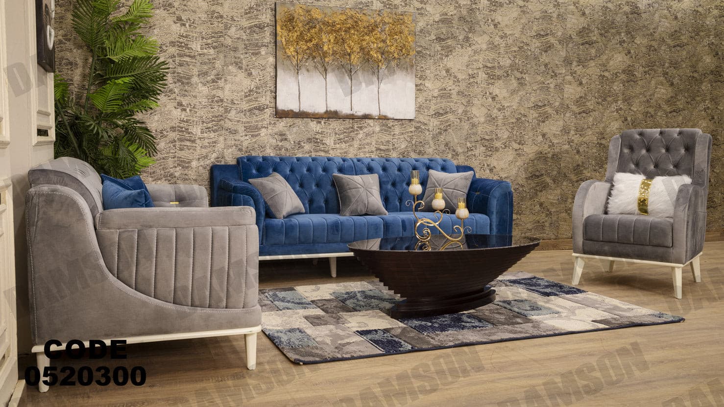 انترية 203 - Damson Furnitureانترية 203