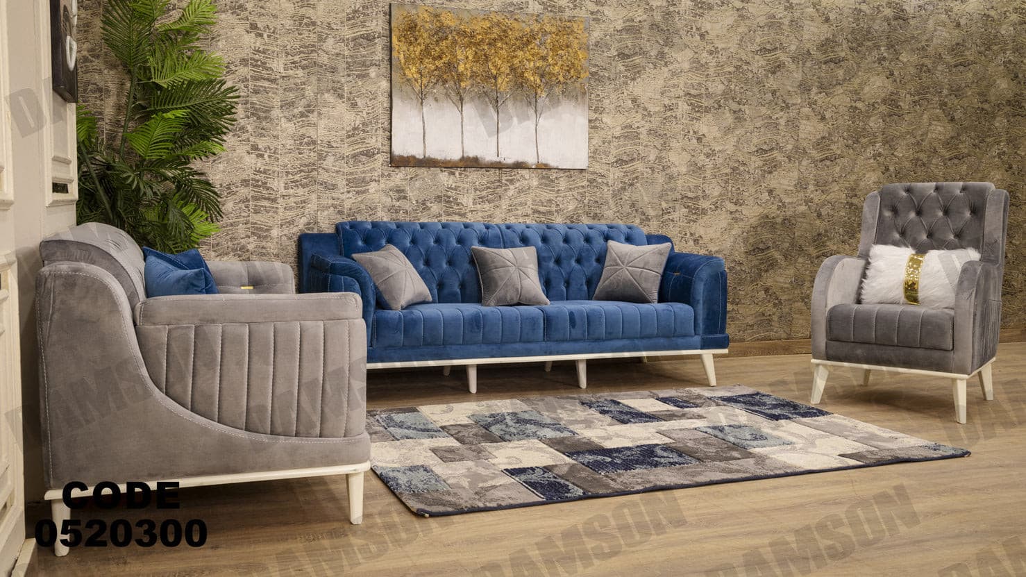 انترية 203 - Damson Furnitureانترية 203