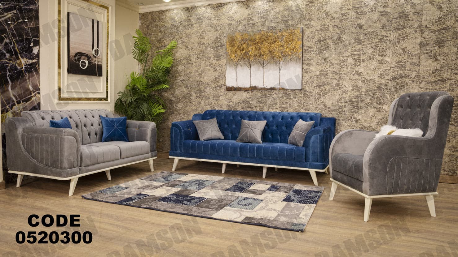 انترية 203 - Damson Furnitureانترية 203
