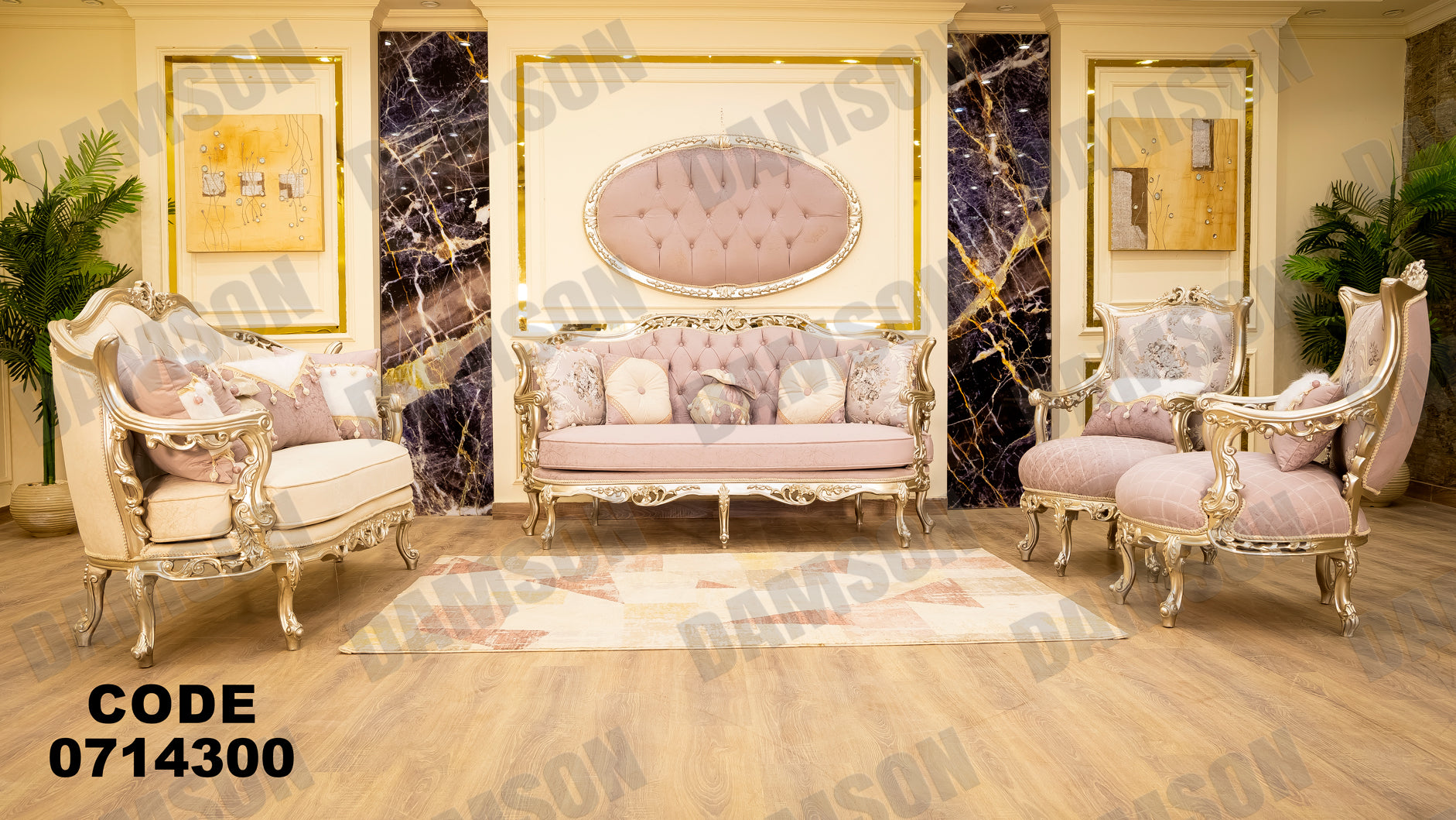 صالون 143 - Damson Furnitureصالون 143