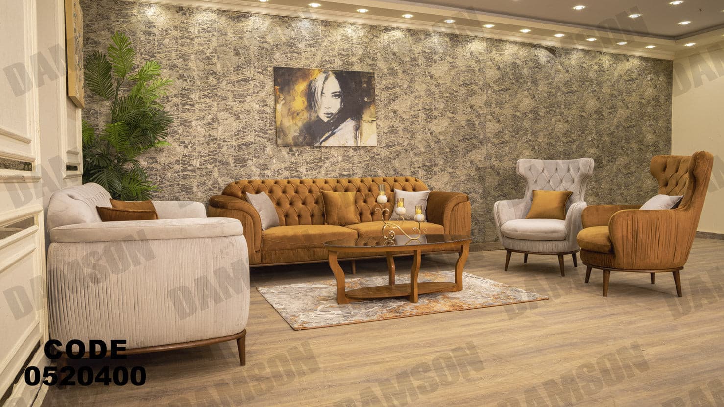 انترية 204 - Damson Furnitureانترية 204