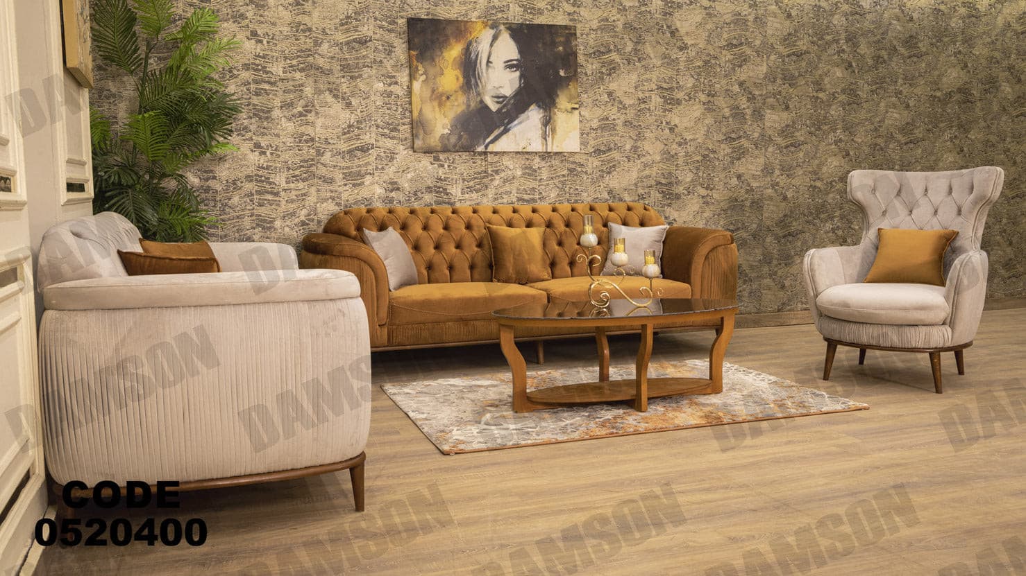انترية 204 - Damson Furnitureانترية 204