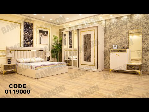 غرفه نوم من دامسون للاثاث المنزلى غرف نوم