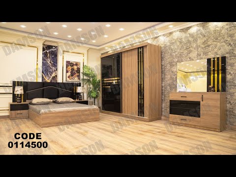غرفه نوم من دامسون للاثاث المنزلى غرف نوم