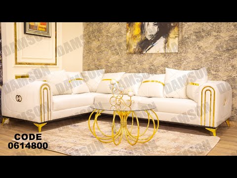 ركنه من دامسون للاثاث المنزلى ركنات