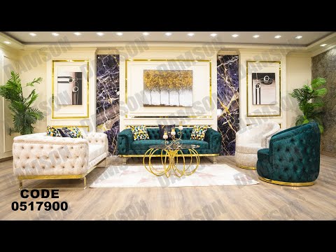 انتريه من دامسون للاثاث المنزلى انتريهات