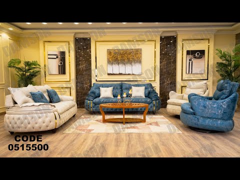 انتريه من دامسون للاثاث المنزلى انتريهات