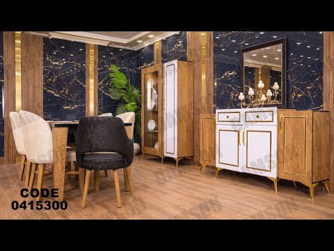 غرفه سفره من دامسون للاثاث المنزلى غرف سفره