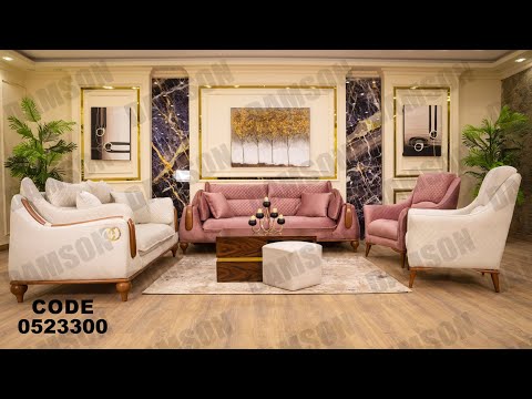 انتريه من دامسون للاثاث المنزلى انتريهات