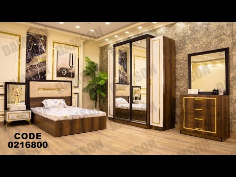 غرفه نوم اطفال و شباب من دامسون للاثاث المنزلى غرف نوم اطفال