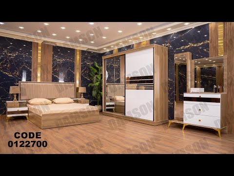 غرفه نوم من دامسون للاثاث المنزلى غرف نوم
