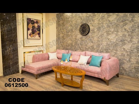 ركنه مودرن من دامسون للاثاث المنزلى ركنات مودرن