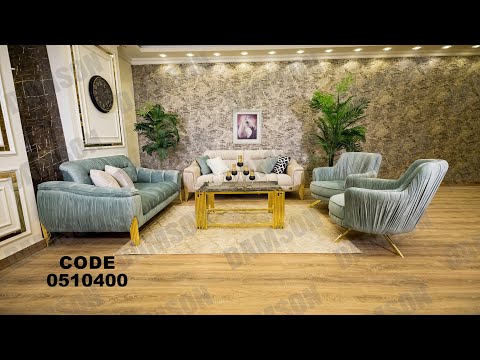 انتريه مودرن من دامسون للاثاث المنزلى انتريهات مودرن