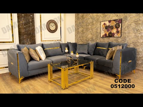 ركنه مودرن من دامسون للاثاث المنزلى ركنات مودرن