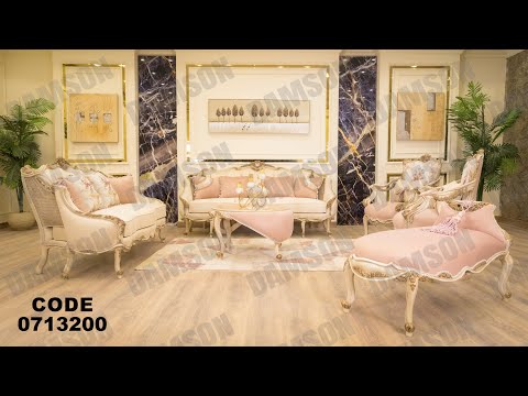 صالون استيل من دامسون للاثاث المنزلى صالونات استيل