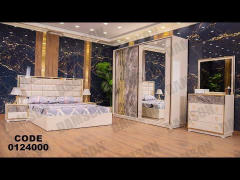 غرفه نوم من دامسون للاثاث المنزلى غرف نوم