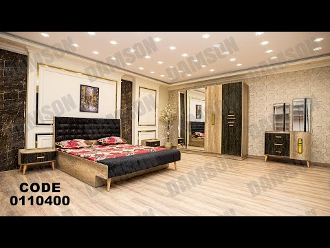 غرفه نوم مودرن من دامسون للاثاث المنزلى غرف نوم