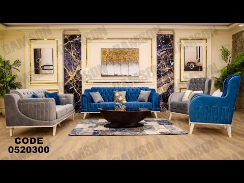 انتريه من دامسون للاثاث المنزلى انتريهات