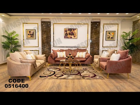 انتريه من دامسون للاثاث المنزلى انتريهات