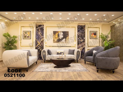 انتريه مودرن من دامسون للاثاث المنزلى انتريهات مودرن