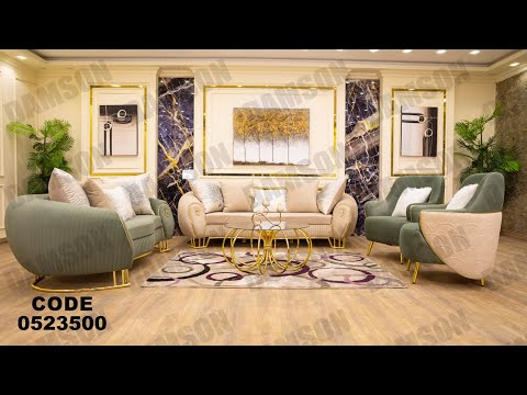 انتريه من دامسون للاثاث المنزلى انتريهات