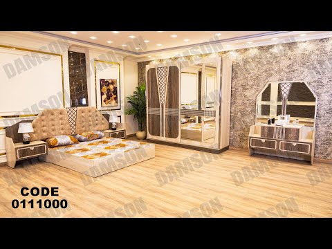 غرفه نوم مودرن من دامسون للاثاث المنزلى غرف نوم