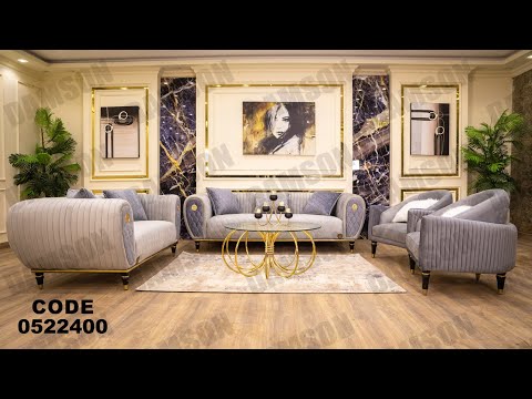 انتريه من دامسون للاثاث المنزلى انتريهات