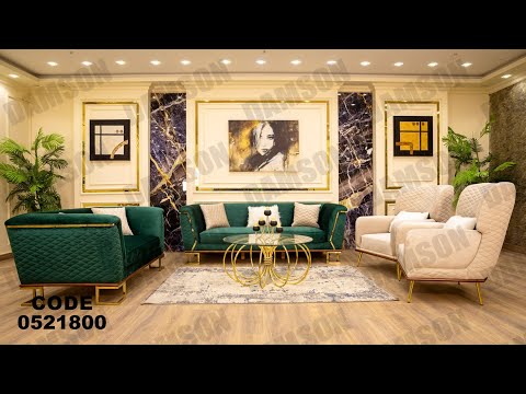 انتريه من دامسون للاثاث المنزلى انتريهات