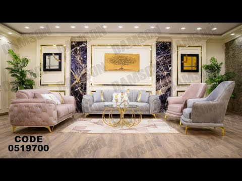 انتريه من دامسون للاثاث المنزلى انتريهات