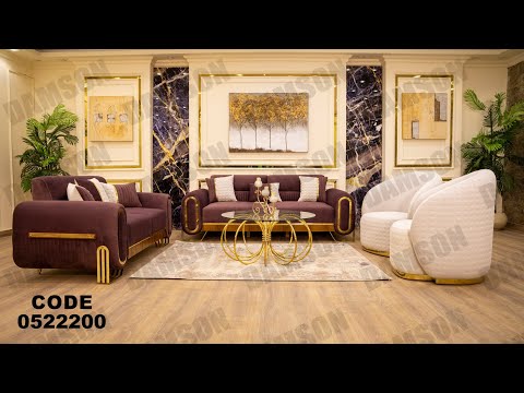 انتريه من دامسون للاثاث المنزلى انتريهات