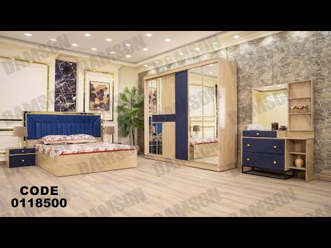 غرفه نوم مودرن من دامسون للاثاث المنزلى غرف نوم