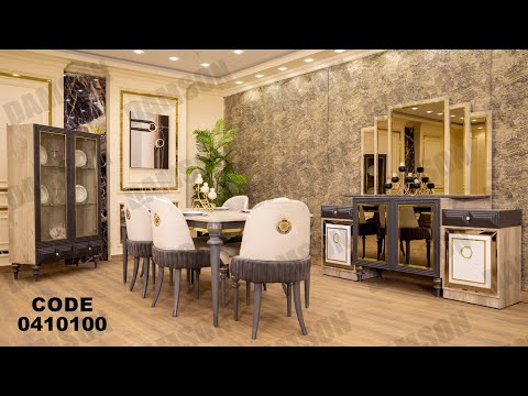 غرفه سفره من دامسون للاثاث المنزلى غرف سفره