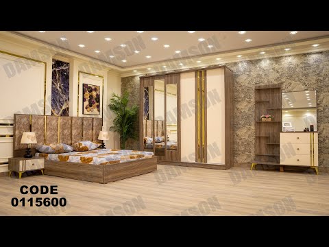 غرفه نوم من دامسون للاثاث المنزلى غرف نوم
