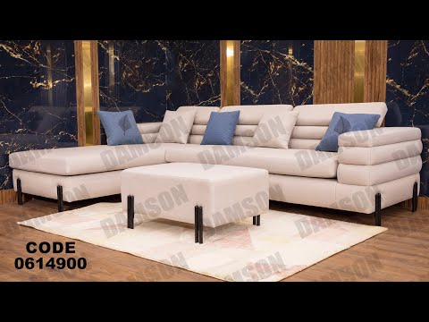 ركنه من دامسون للاثاث المنزلى ركنات