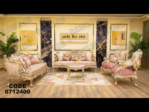 صالون استيل من دامسون للاثاث المنزلى صالونات استيل