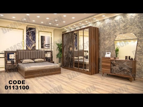 غرفه نوم من دامسون للاثاث المنزلى غرف نوم