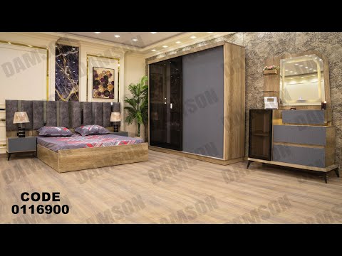 غرفه نوم مودرن من دامسون للاثاث المنزلى غرف نوم