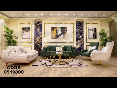انتريه من دامسون للاثاث المنزلى انتريهات