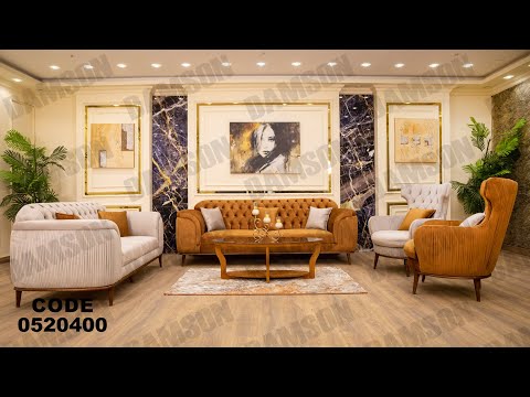 انتريه من دامسون للاثاث المنزلى انتريهات