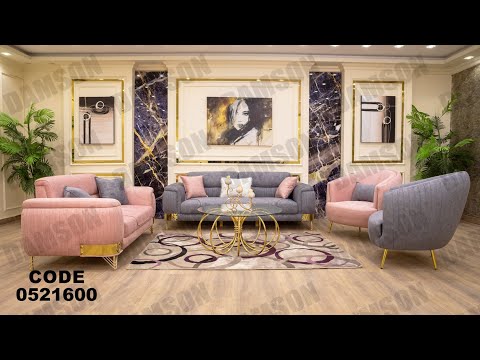 انتريه من دامسون للاثاث المنزلى انتريهات