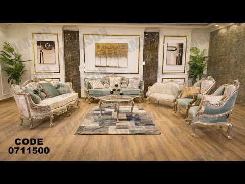 صالون استيل من دامسون للاثاث المنزلى صالونات استيل
