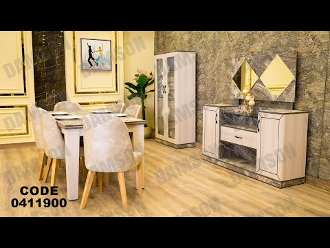غرفه سفره مودرن من دامسون للاثاث المنزلى غرف سفره