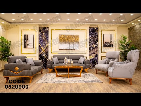 انتريه  من دامسون للاثاث المنزلى انتريهات